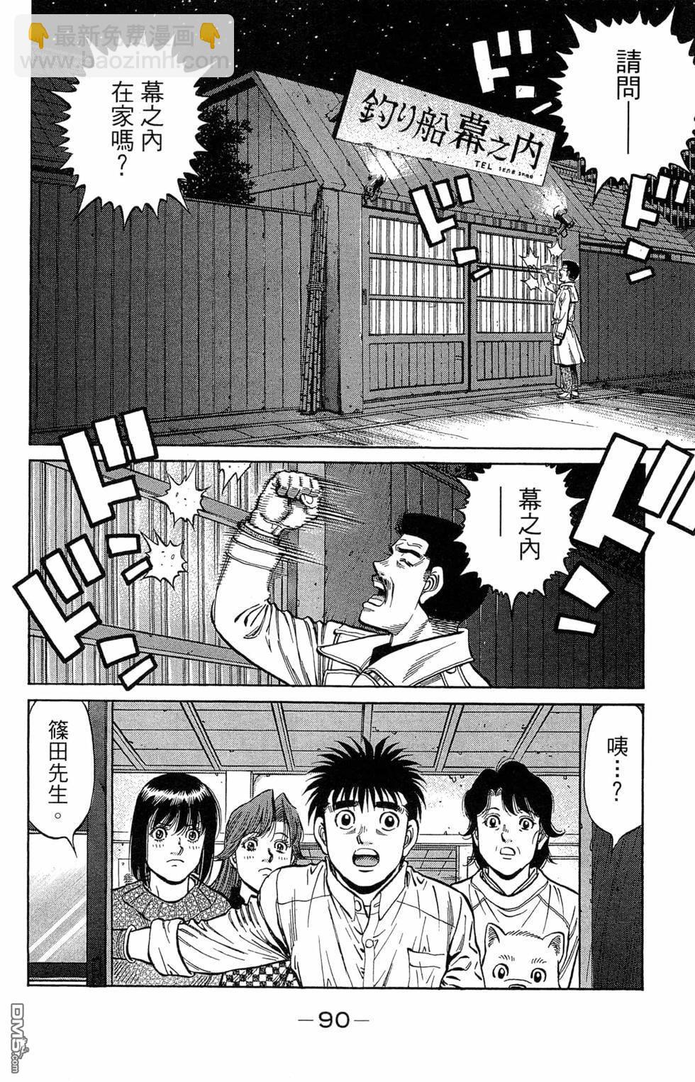 第一神拳 - 第121卷(2/4) - 6