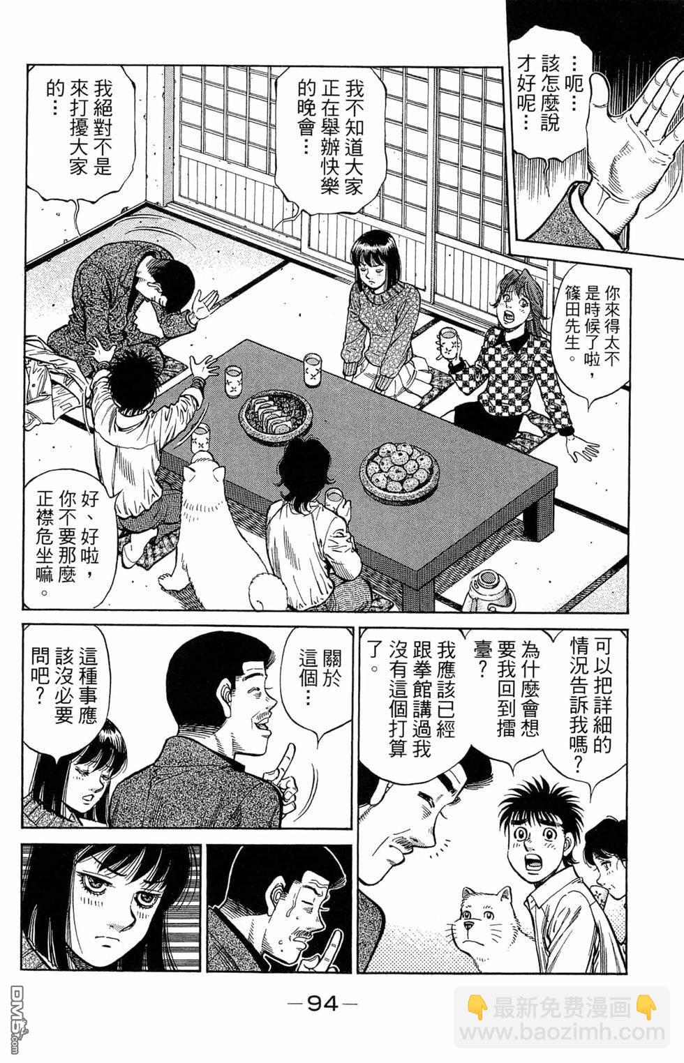 第一神拳 - 第121卷(2/4) - 2