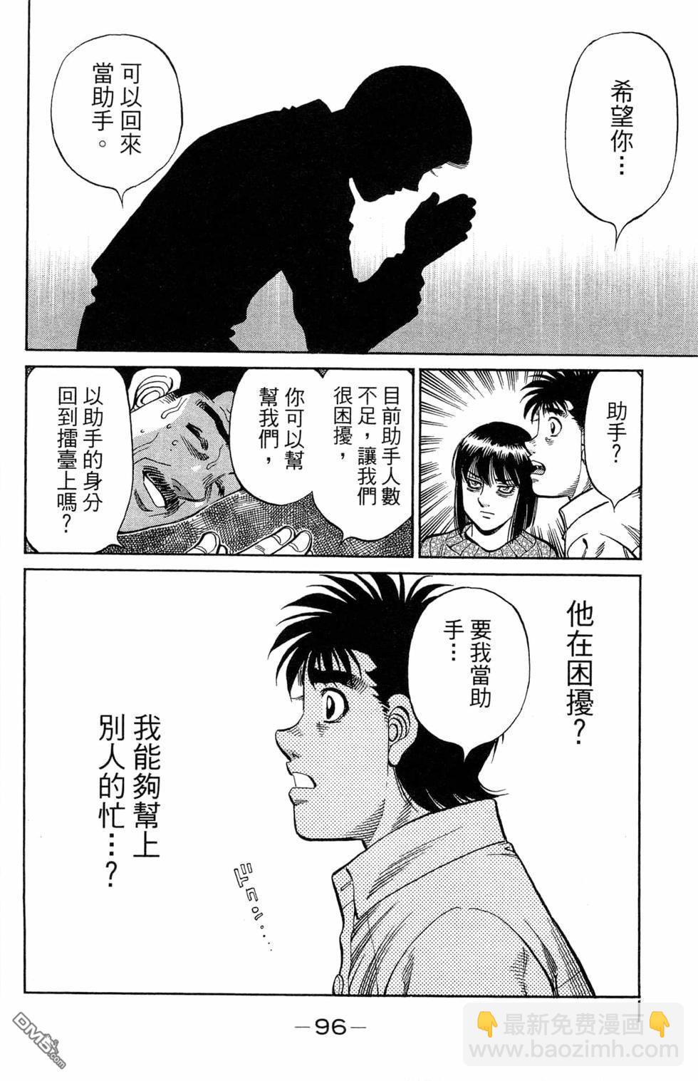 第一神拳 - 第121卷(2/4) - 4