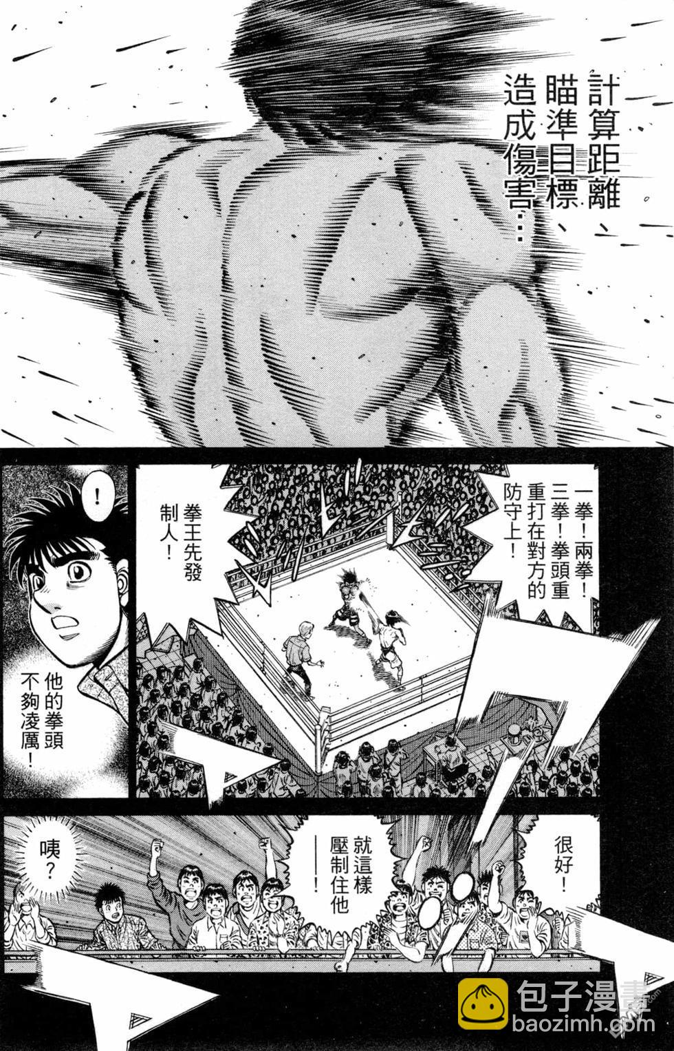 第一神拳 - 第123卷(1/4) - 2