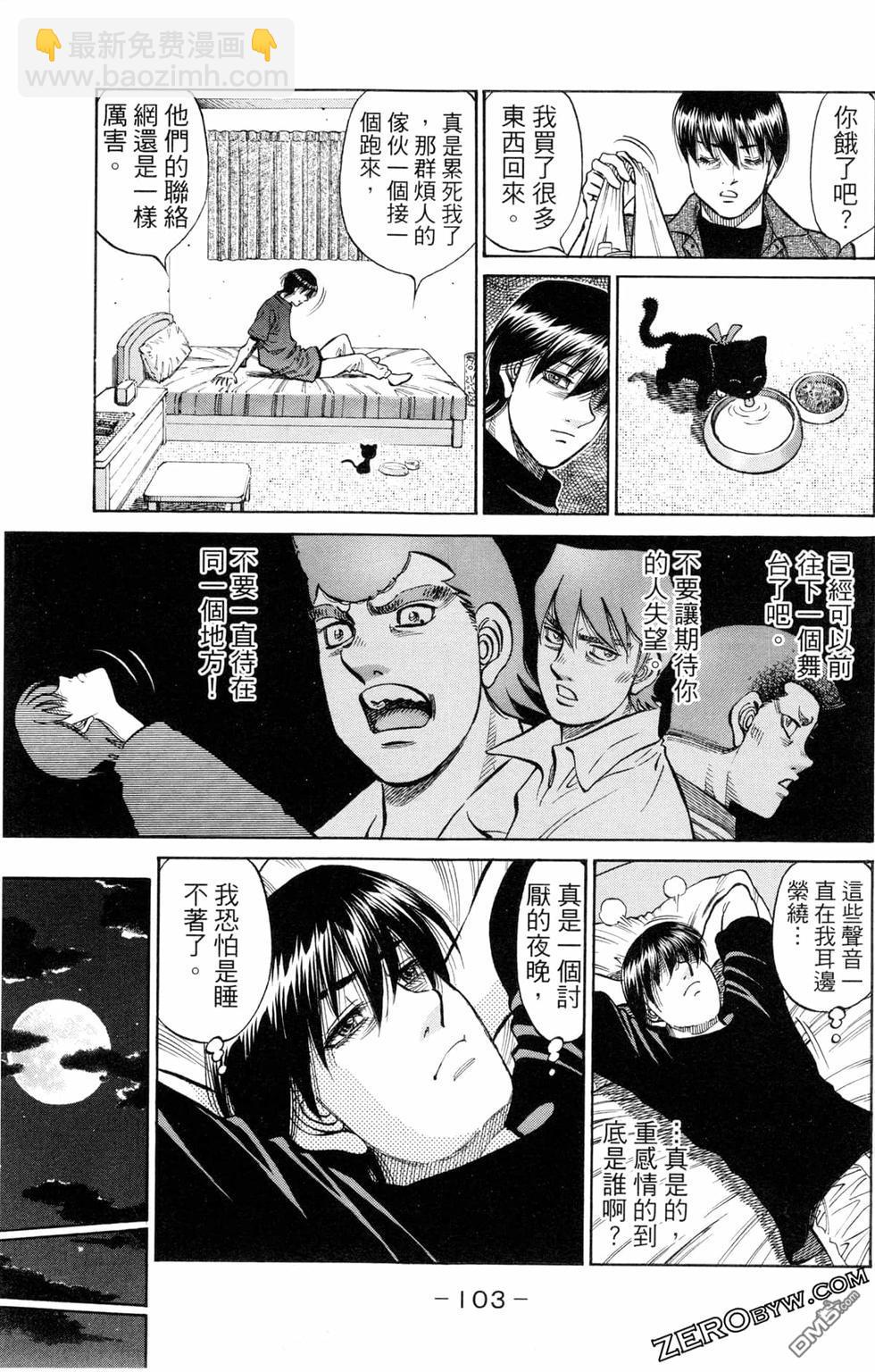 第一神拳 - 第123卷(3/4) - 1