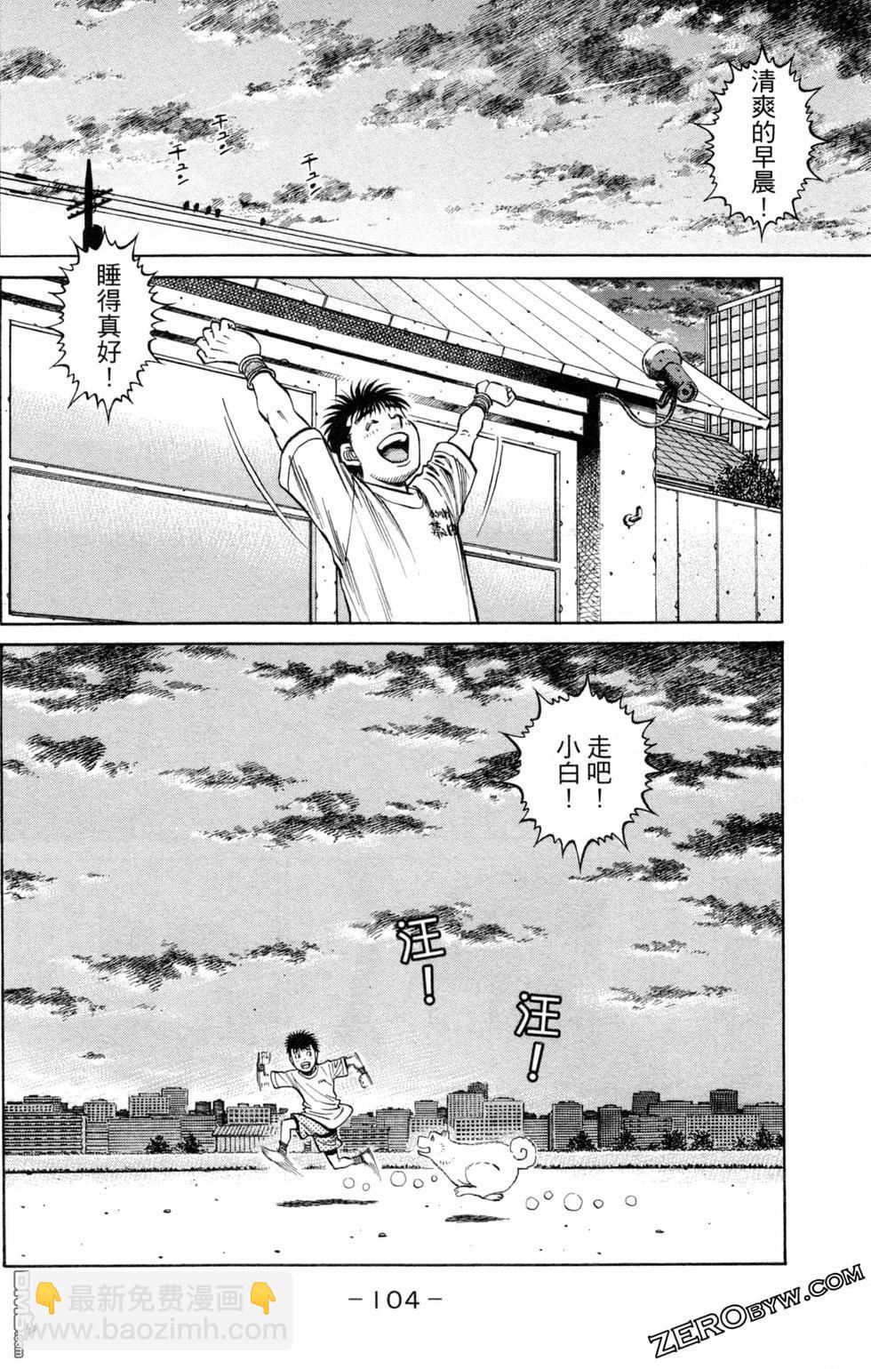 第一神拳 - 第123卷(3/4) - 2