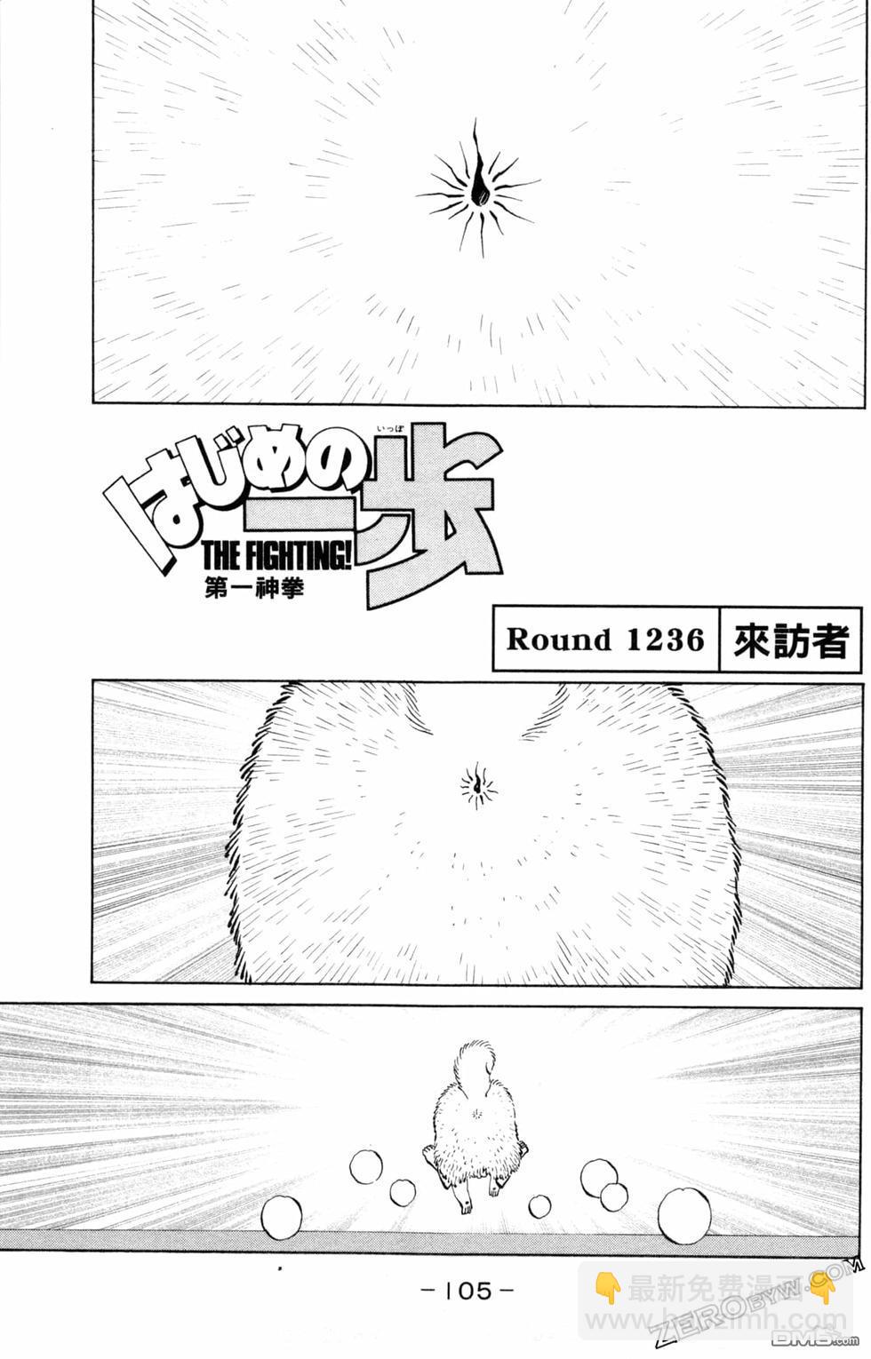 第一神拳 - 第123卷(3/4) - 3