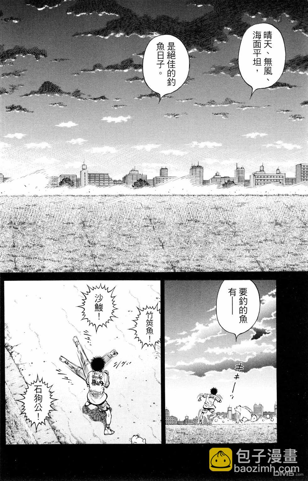 第一神拳 - 第123卷(3/4) - 4