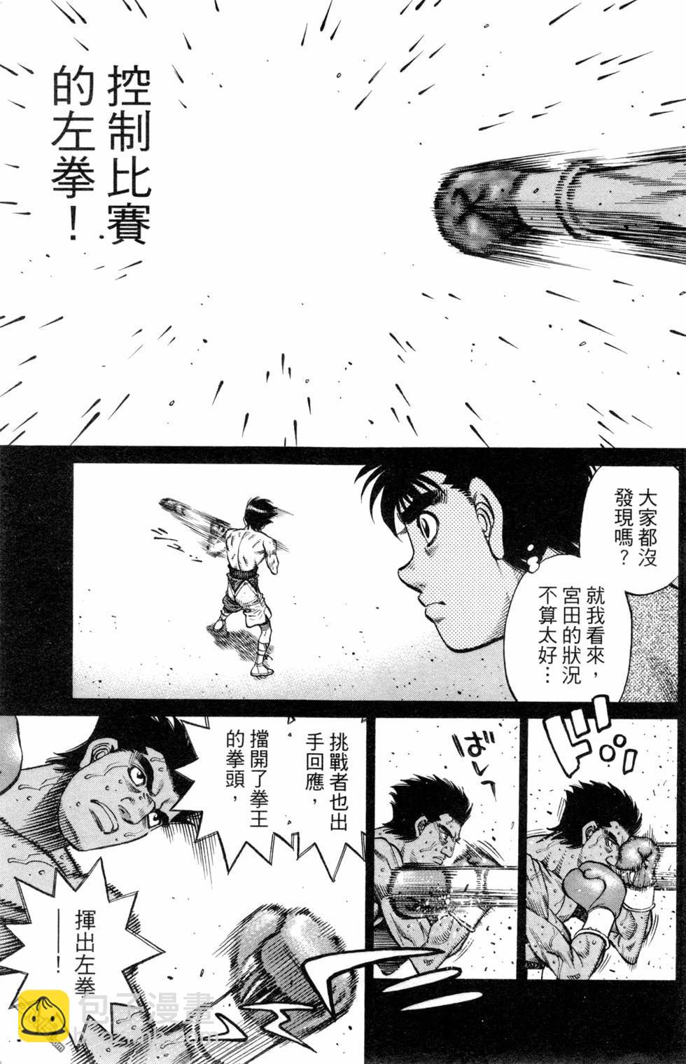 第一神拳 - 第123卷(1/4) - 3