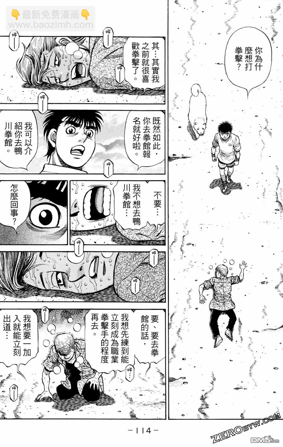 第一神拳 - 第123卷(3/4) - 4