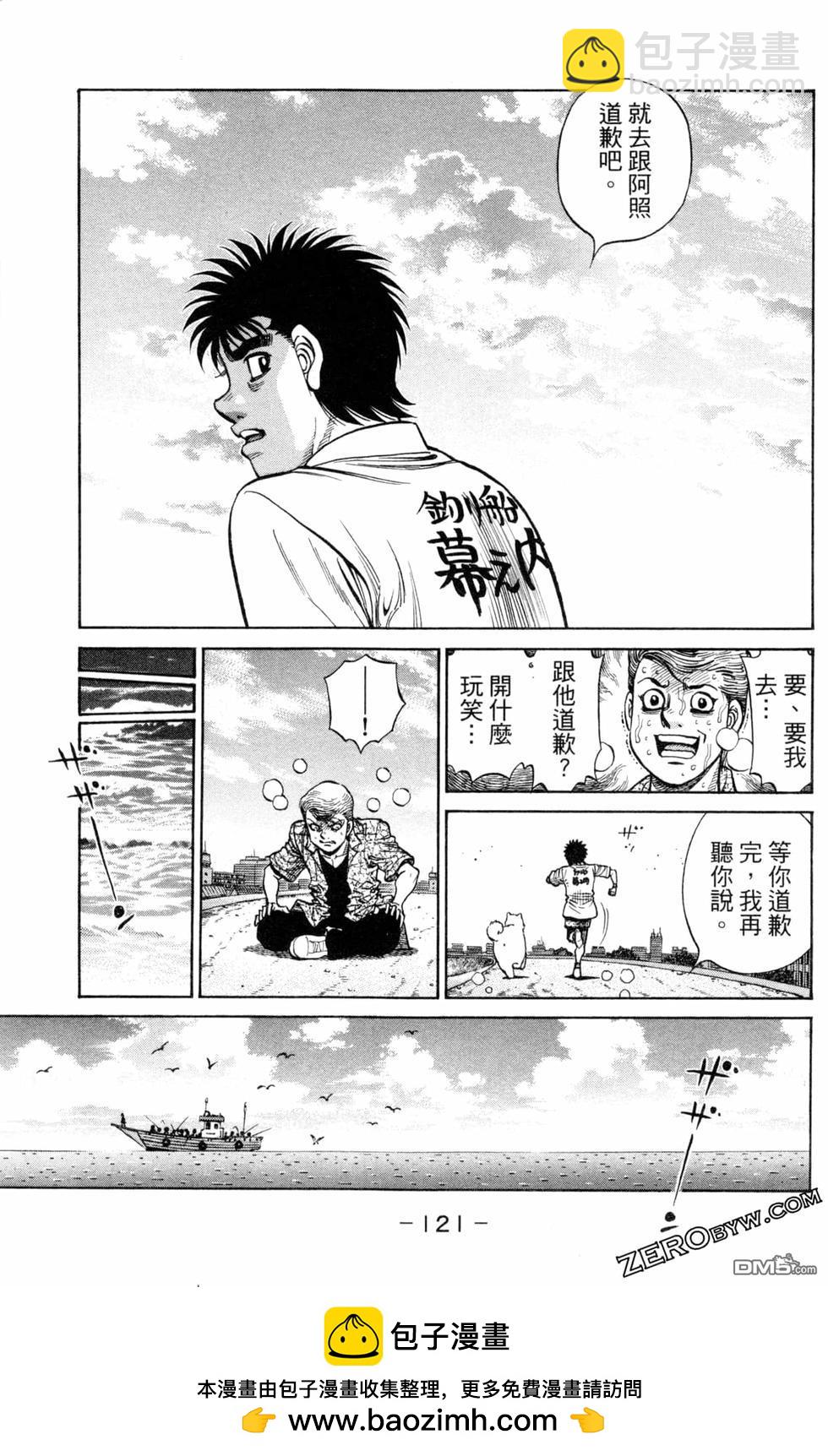 第一神拳 - 第123卷(3/4) - 3