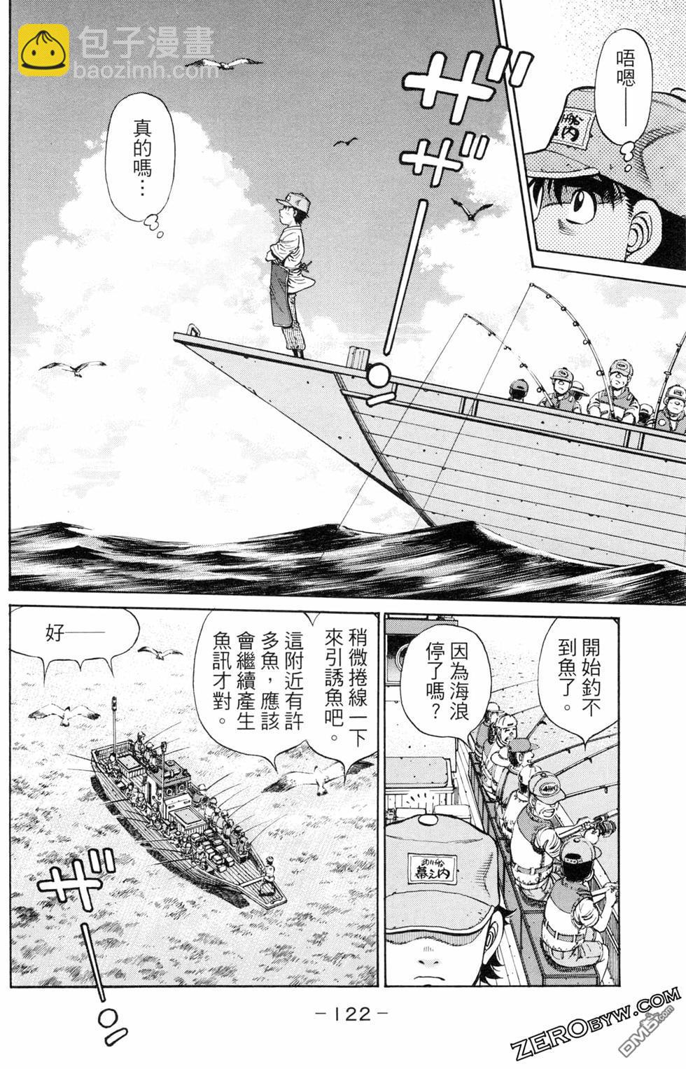 第一神拳 - 第123卷(3/4) - 4