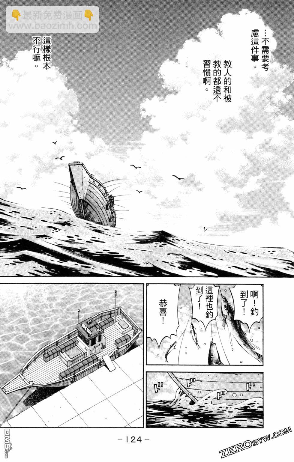 第一神拳 - 第123卷(3/4) - 6