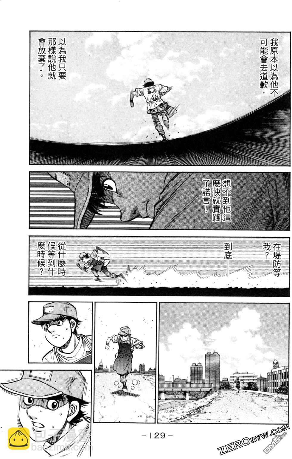 第一神拳 - 第123卷(3/4) - 3