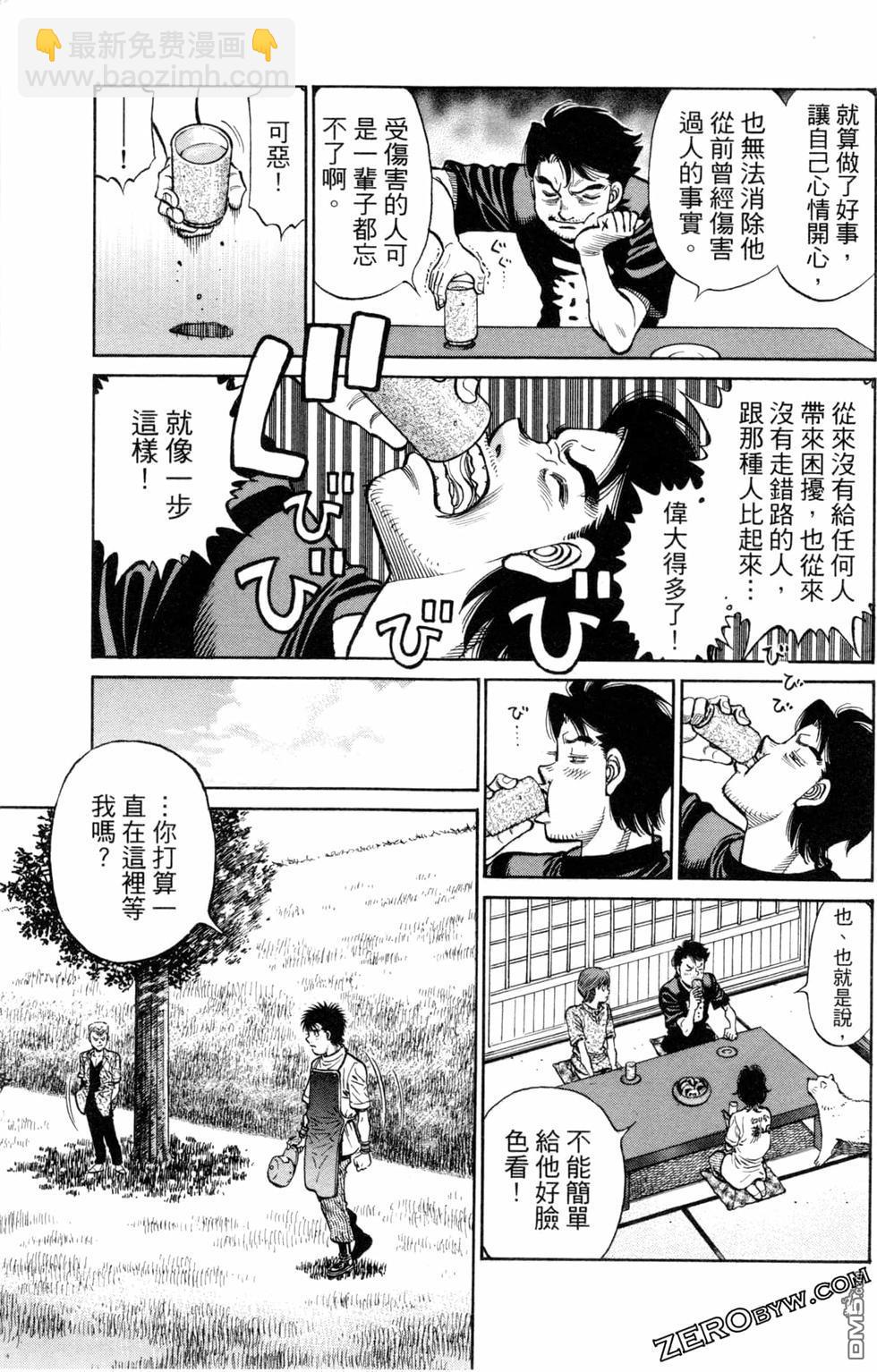 第一神拳 - 第123卷(3/4) - 7