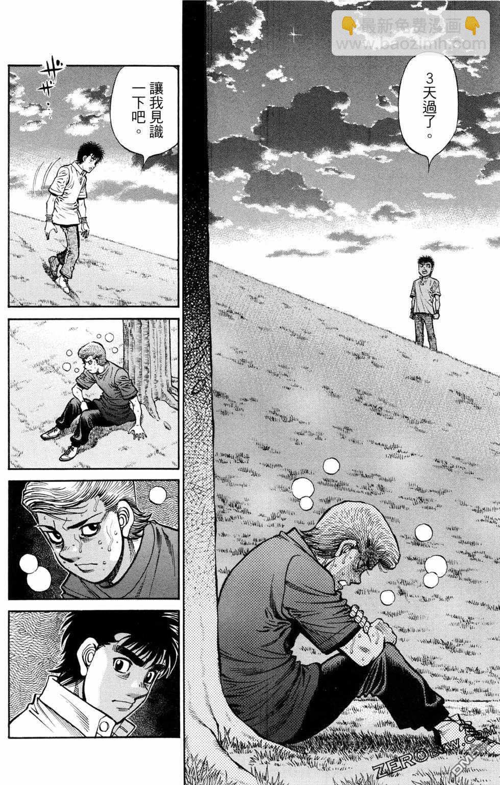 第一神拳 - 第123卷(3/4) - 4