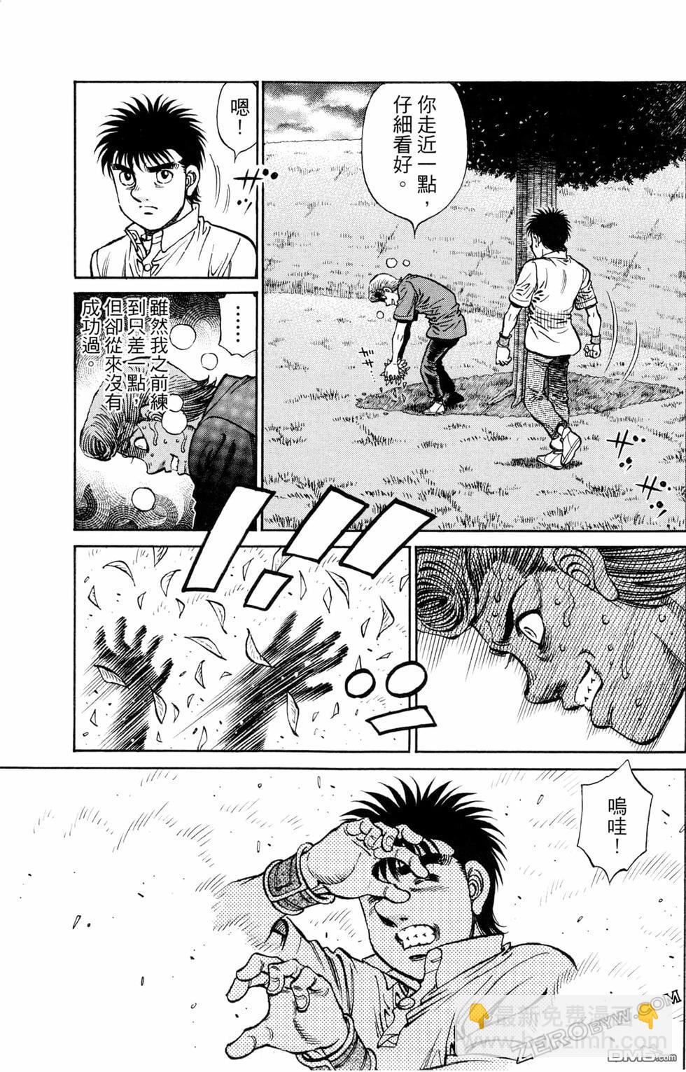 第一神拳 - 第123卷(3/4) - 5