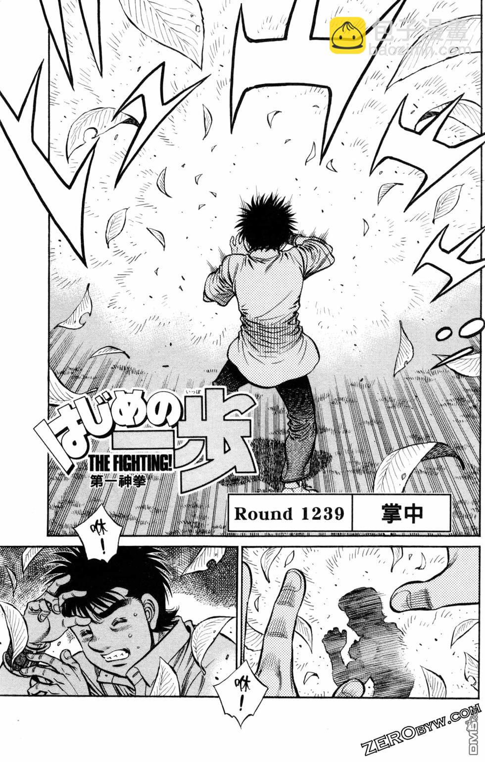 第一神拳 - 第123卷(4/4) - 5