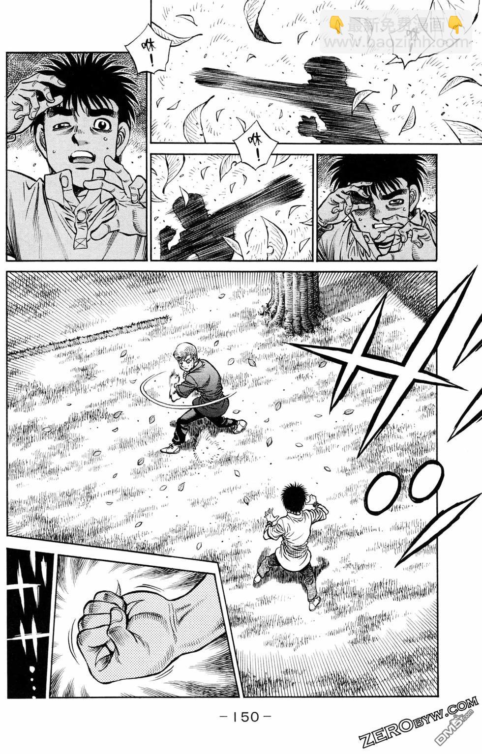 第一神拳 - 第123卷(4/4) - 6