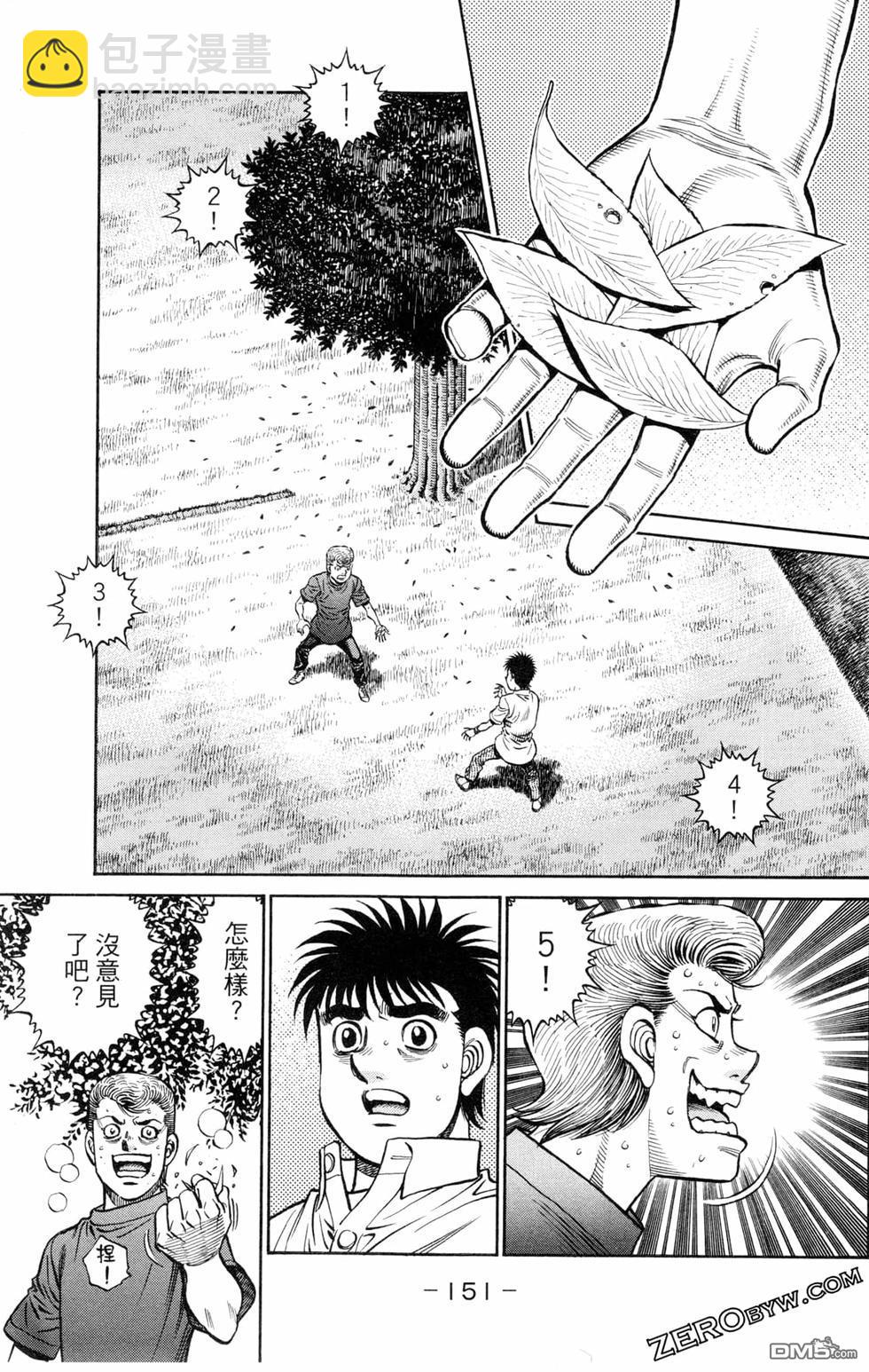 第一神拳 - 第123卷(4/4) - 7