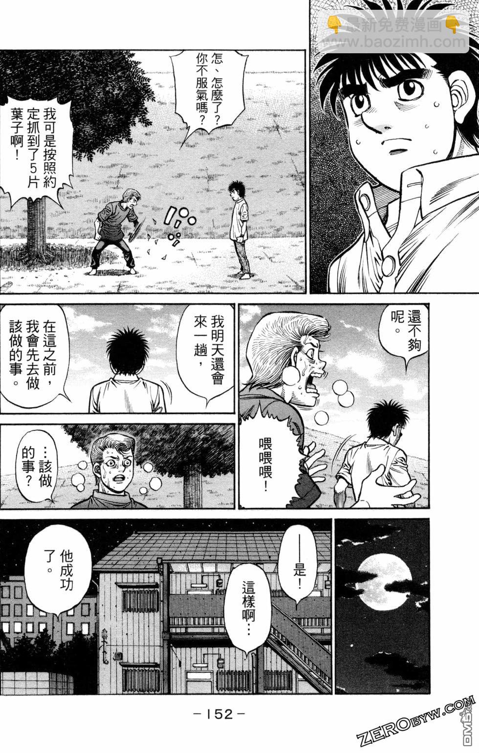 第一神拳 - 第123卷(4/4) - 8