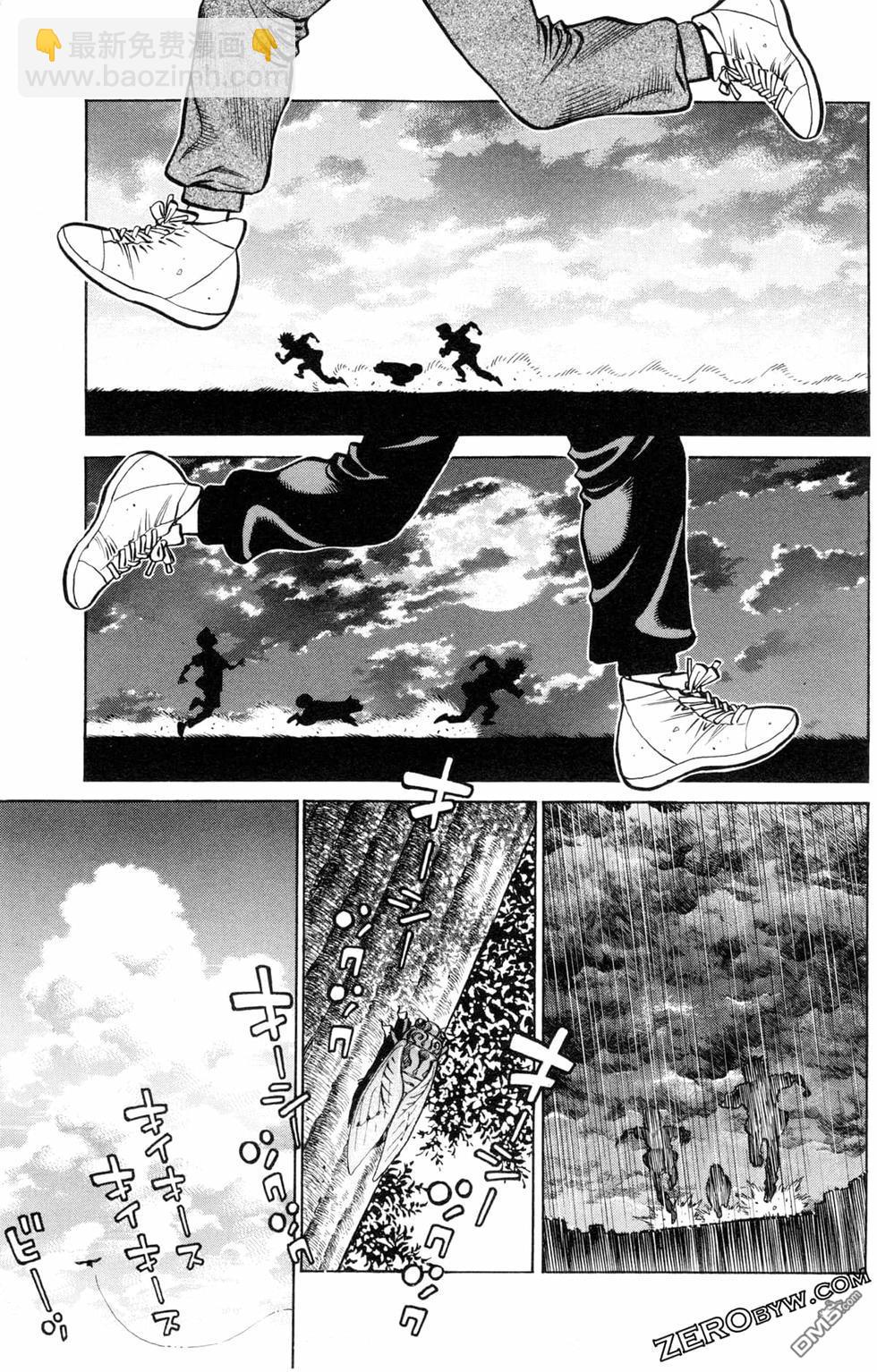 第一神拳 - 第123卷(4/4) - 3