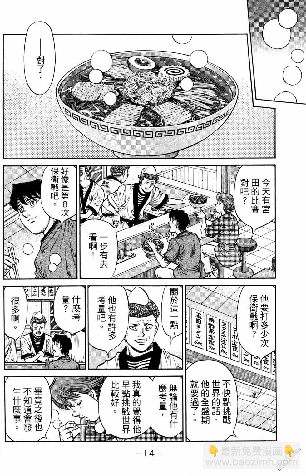 第一神拳 - 第123卷(1/4) - 8