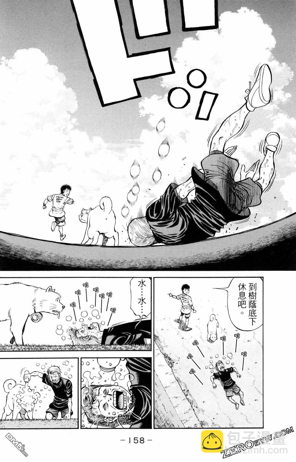 第一神拳 - 第123卷(4/4) - 6