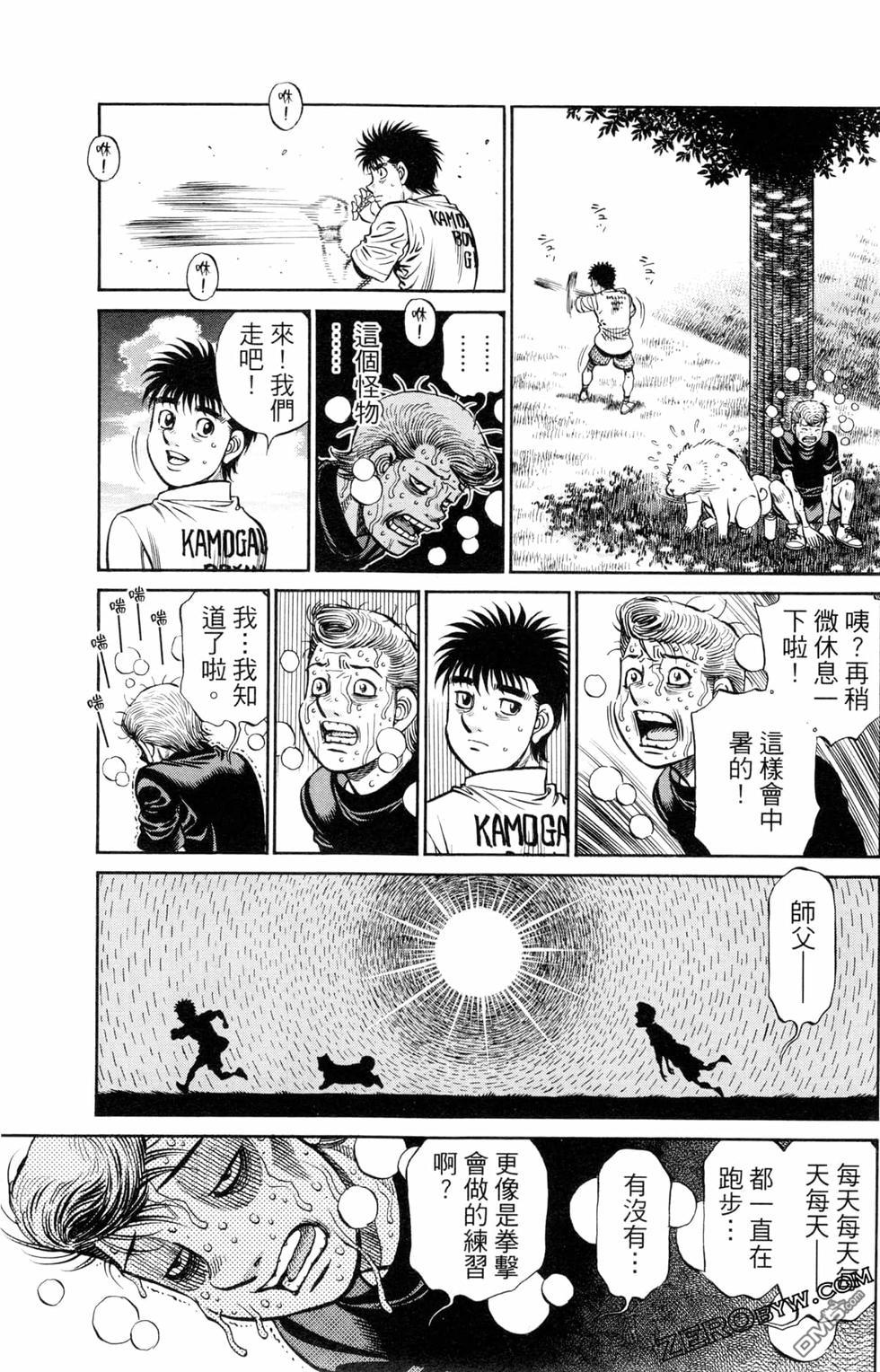 第一神拳 - 第123卷(4/4) - 7