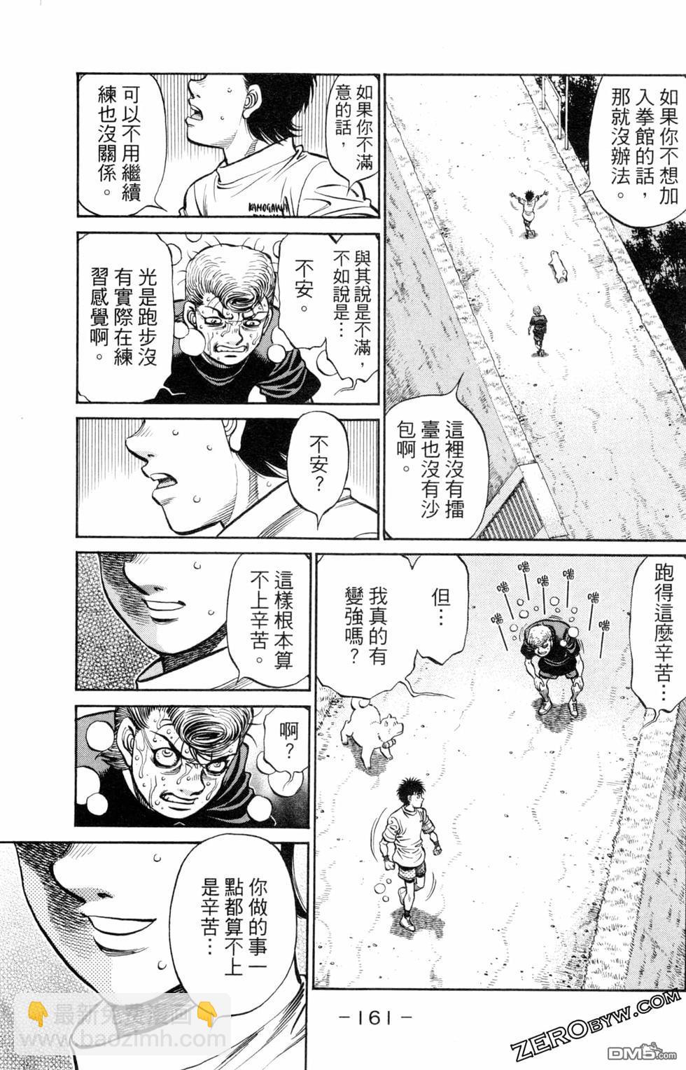 第一神拳 - 第123卷(4/4) - 1