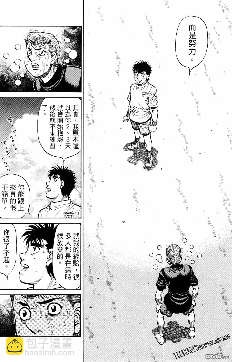 第一神拳 - 第123卷(4/4) - 2