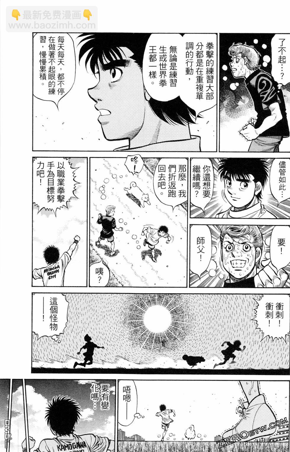 第一神拳 - 第123卷(4/4) - 3