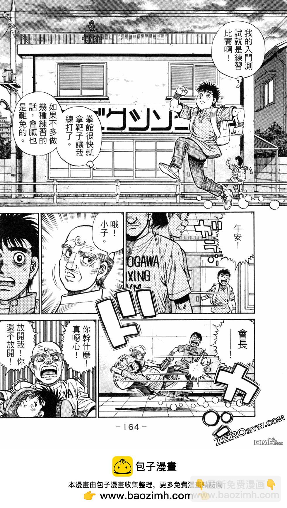 第一神拳 - 第123卷(4/4) - 4