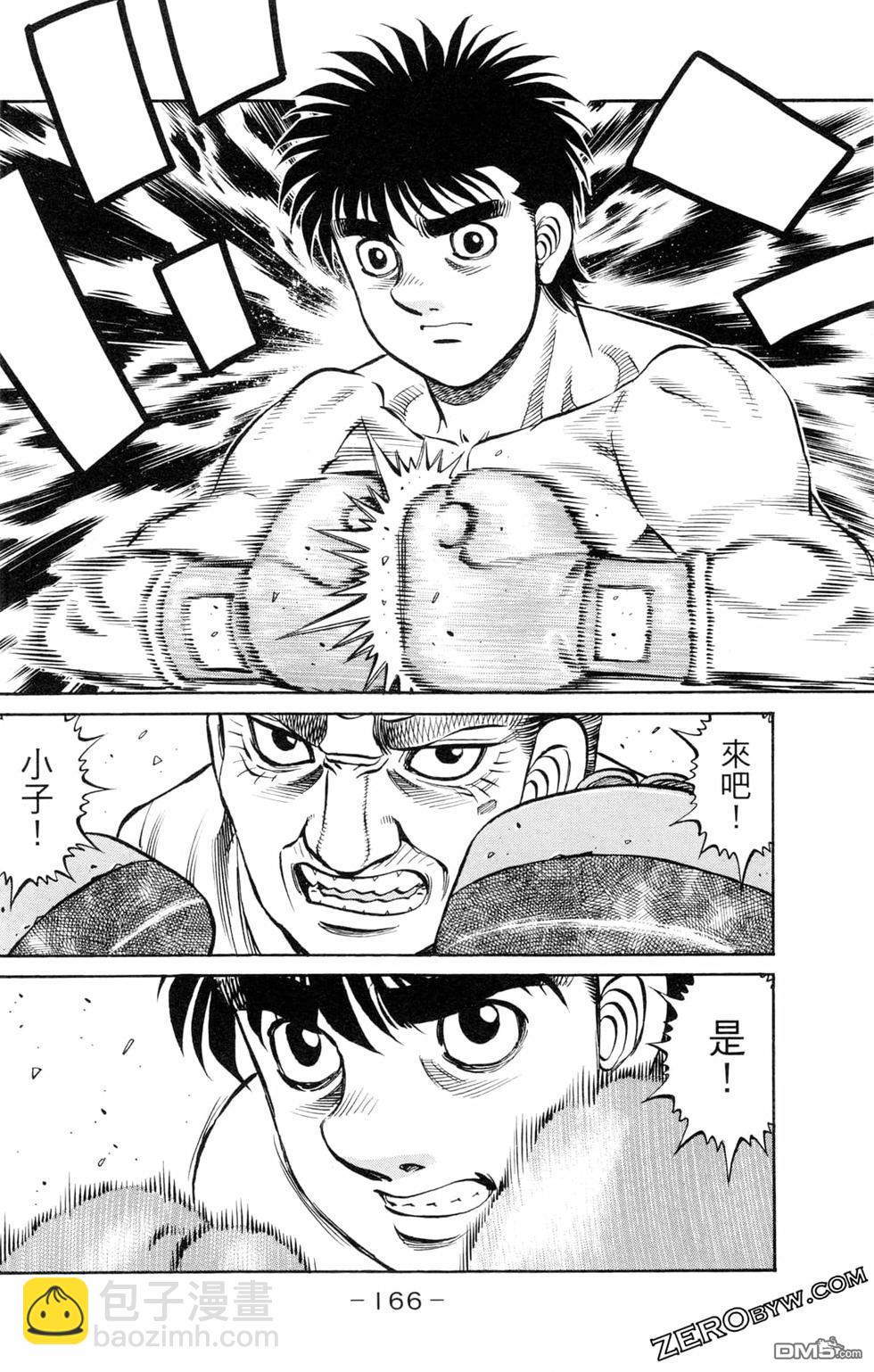 第一神拳 - 第123卷(4/4) - 6