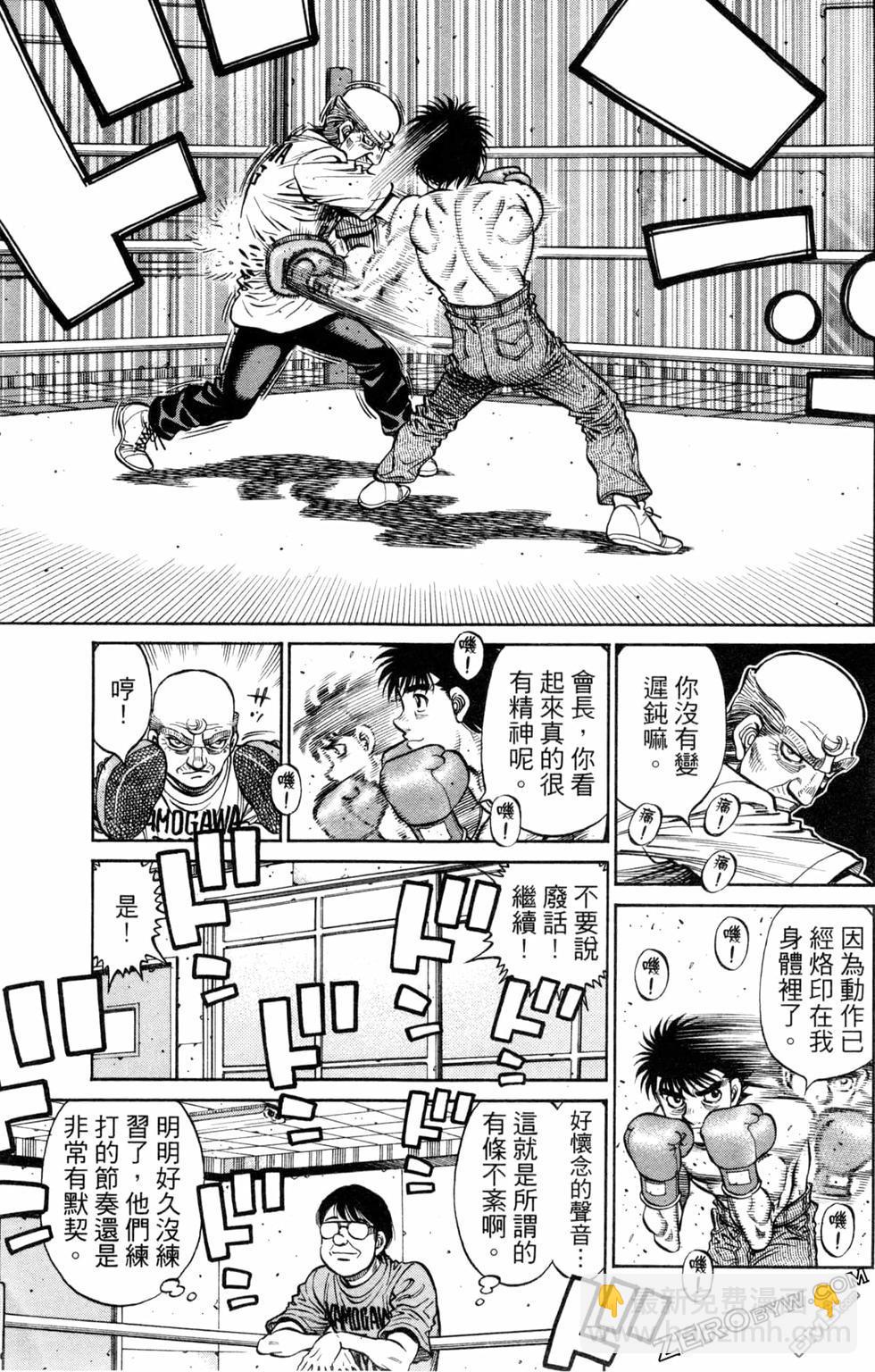 第一神拳 - 第123卷(4/4) - 1