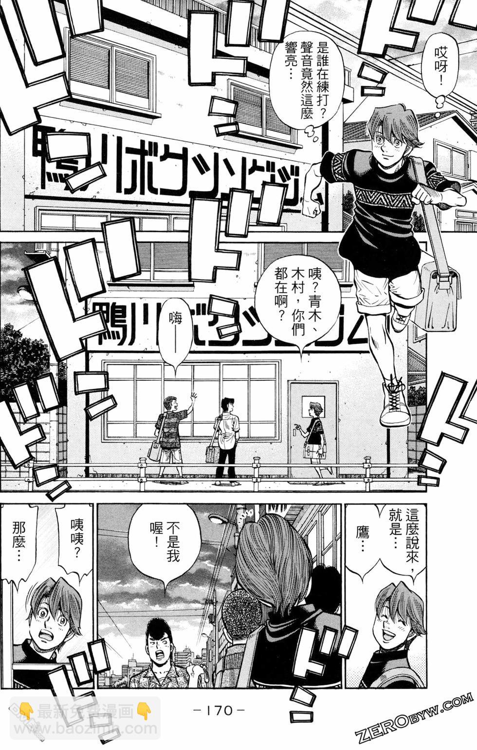 第一神拳 - 第123卷(4/4) - 2