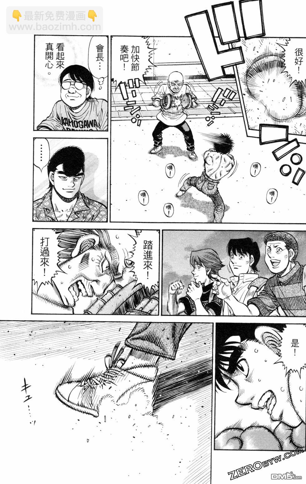 第一神拳 - 第123卷(4/4) - 5