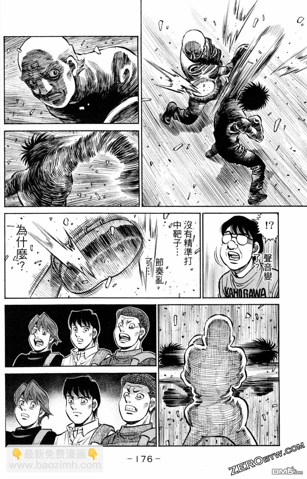 第一神拳 - 第123卷(4/4) - 8