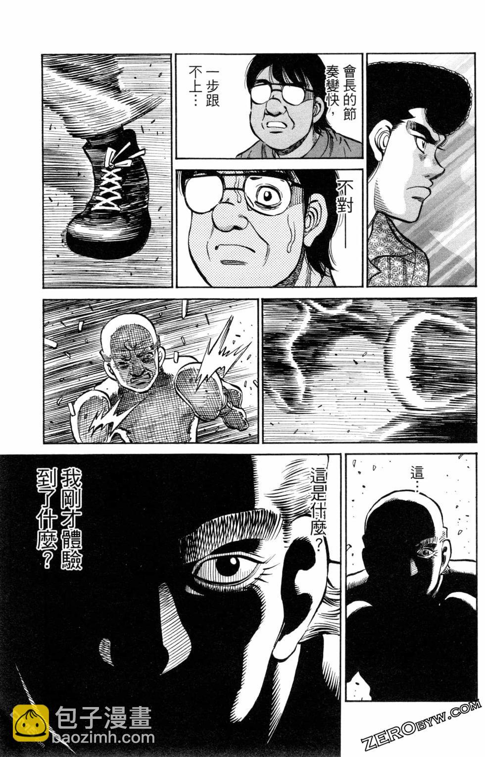 第一神拳 - 第123卷(4/4) - 1