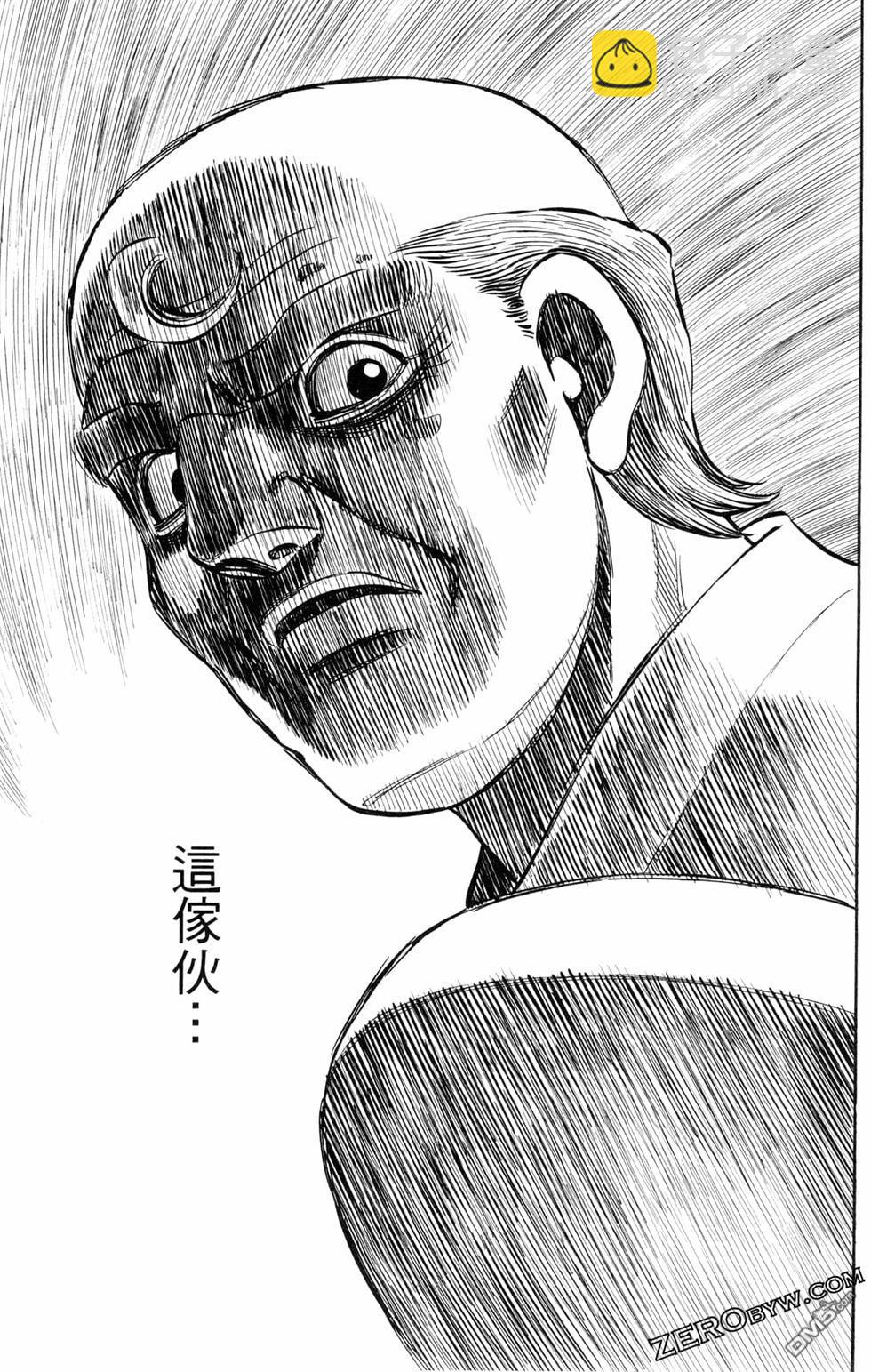 第一神拳 - 第123卷(4/4) - 3