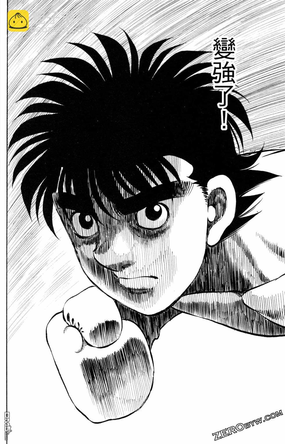 第一神拳 - 第123卷(4/4) - 4