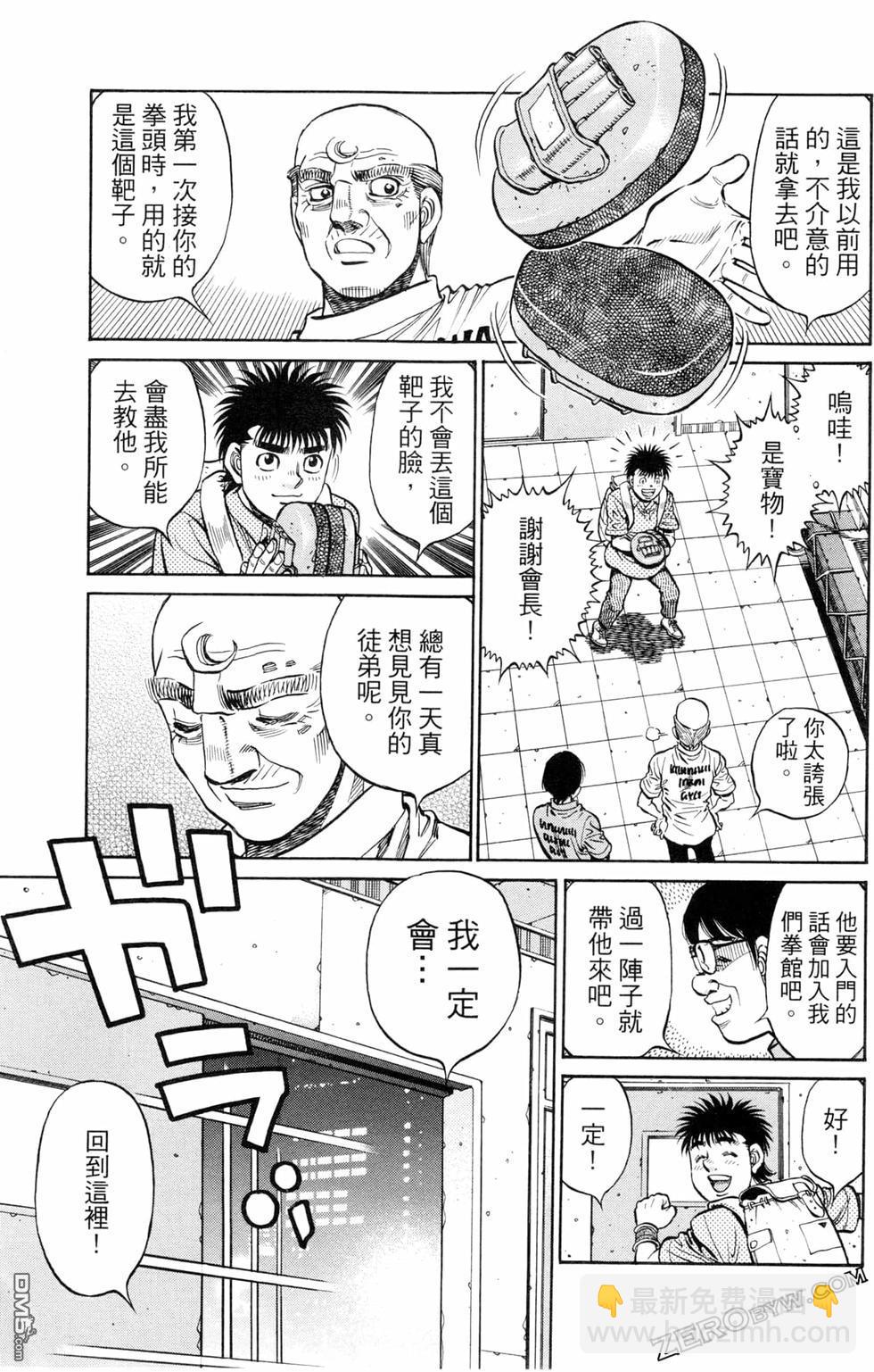 第一神拳 - 第123卷(4/4) - 7