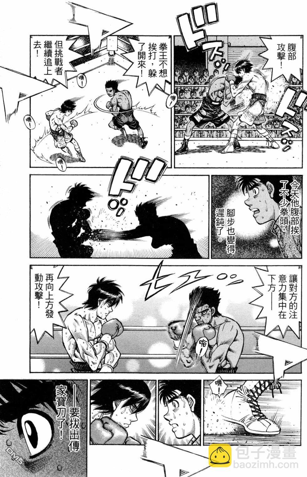 第一神拳 - 第123卷(1/4) - 3