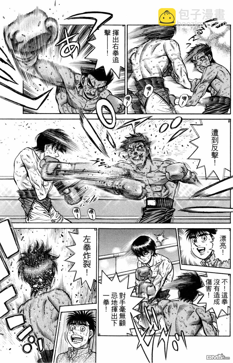 第一神拳 - 第123卷(1/4) - 3