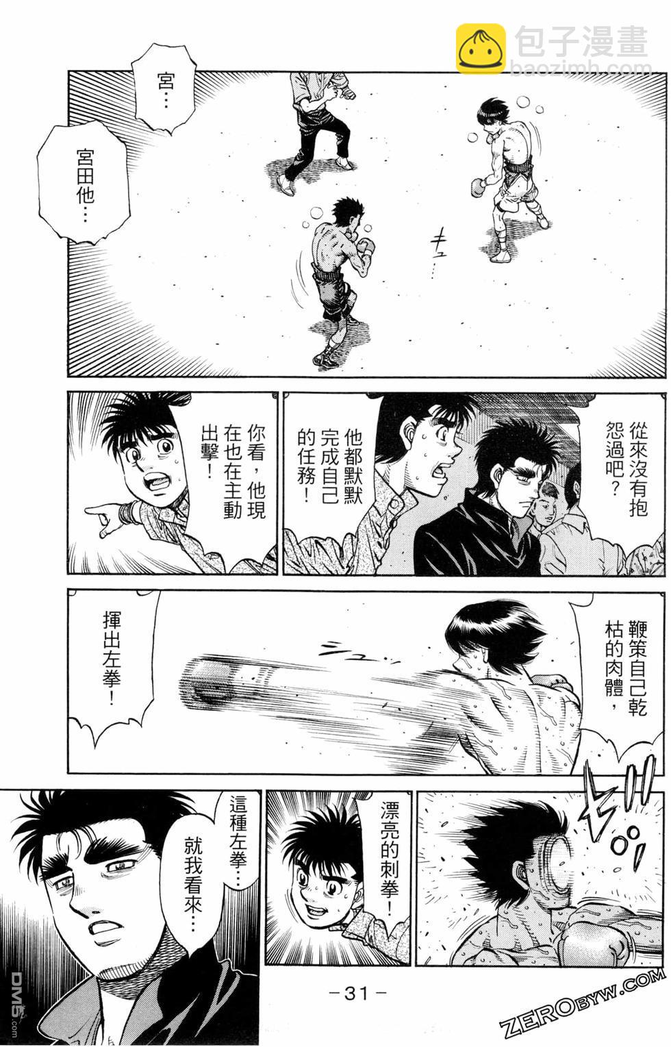 第一神拳 - 第123卷(1/4) - 1