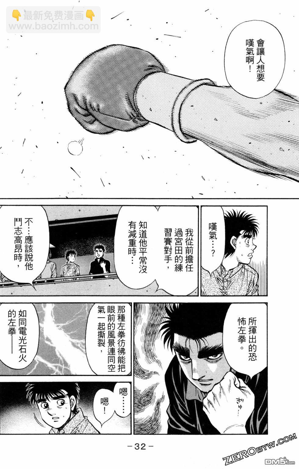 第一神拳 - 第123卷(1/4) - 2