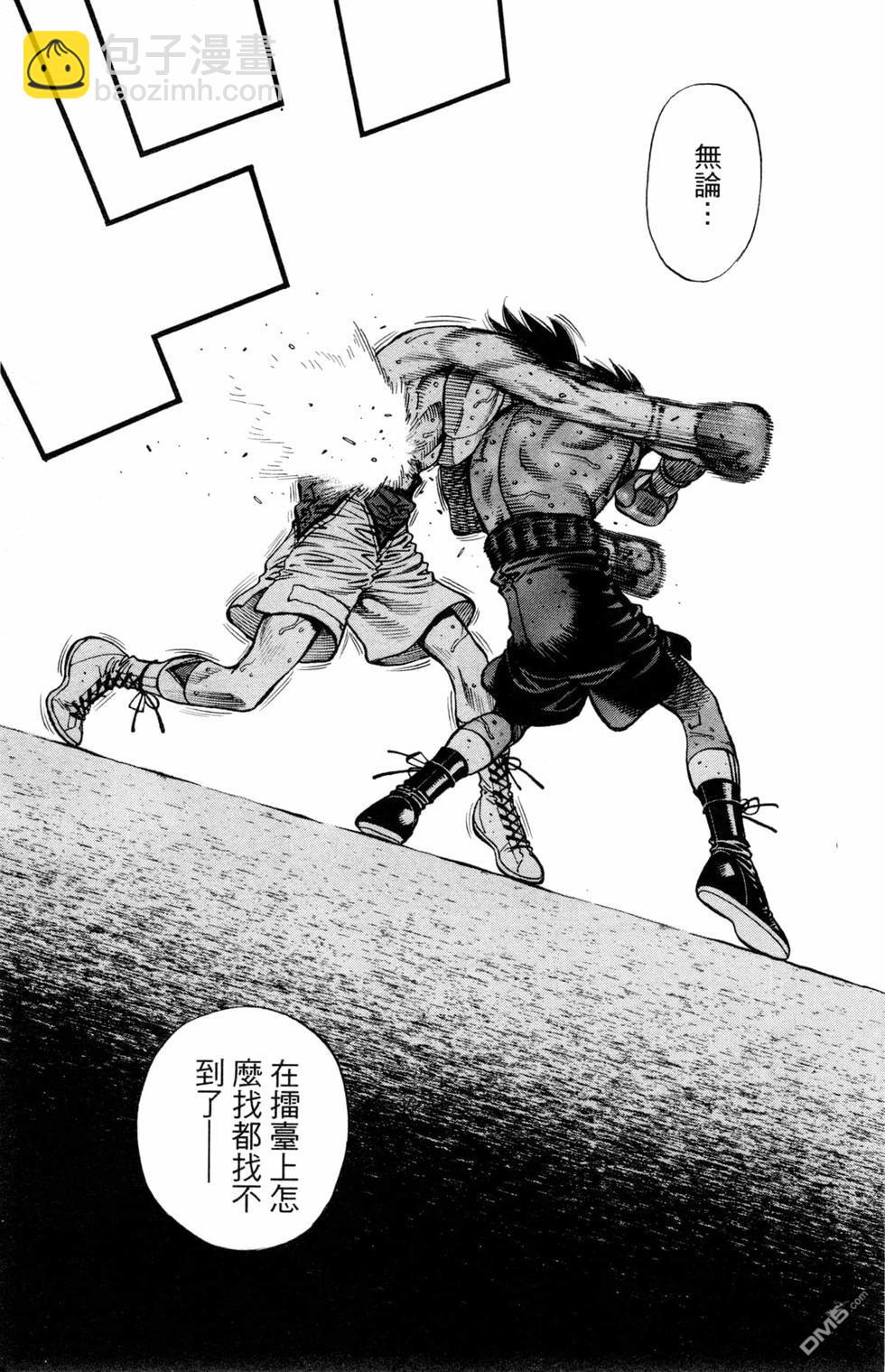 第一神拳 - 第123卷(1/4) - 7