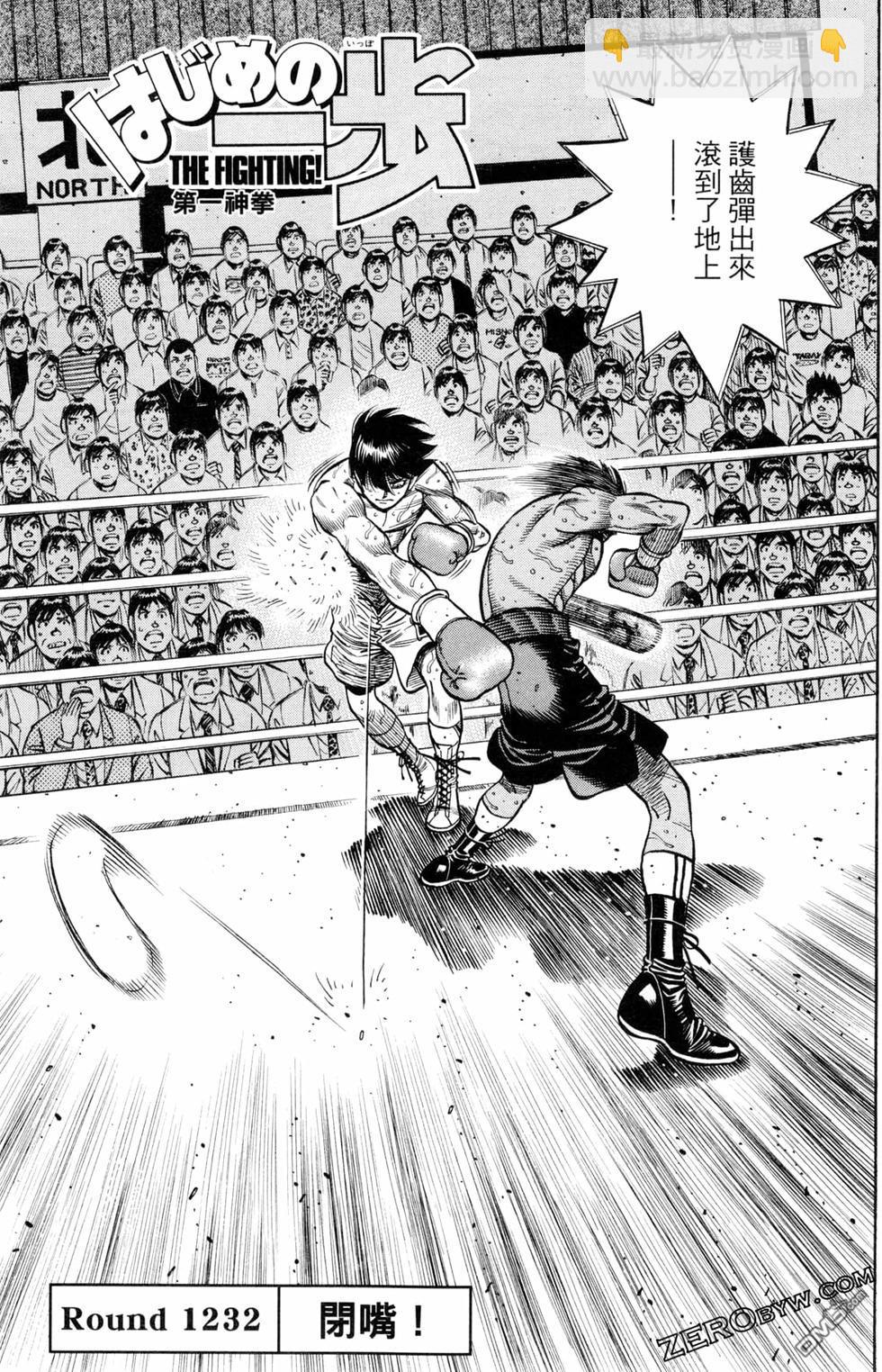 第一神拳 - 第123卷(1/4) - 1