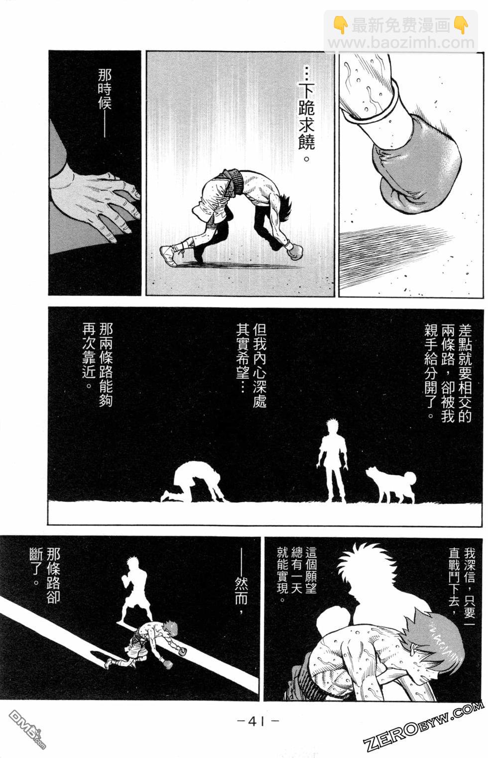 第一神拳 - 第123卷(1/4) - 3