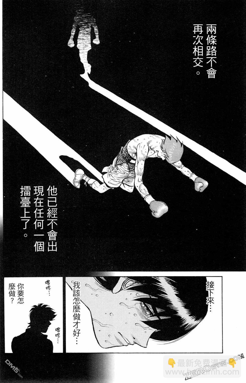 第一神拳 - 第123卷(1/4) - 4