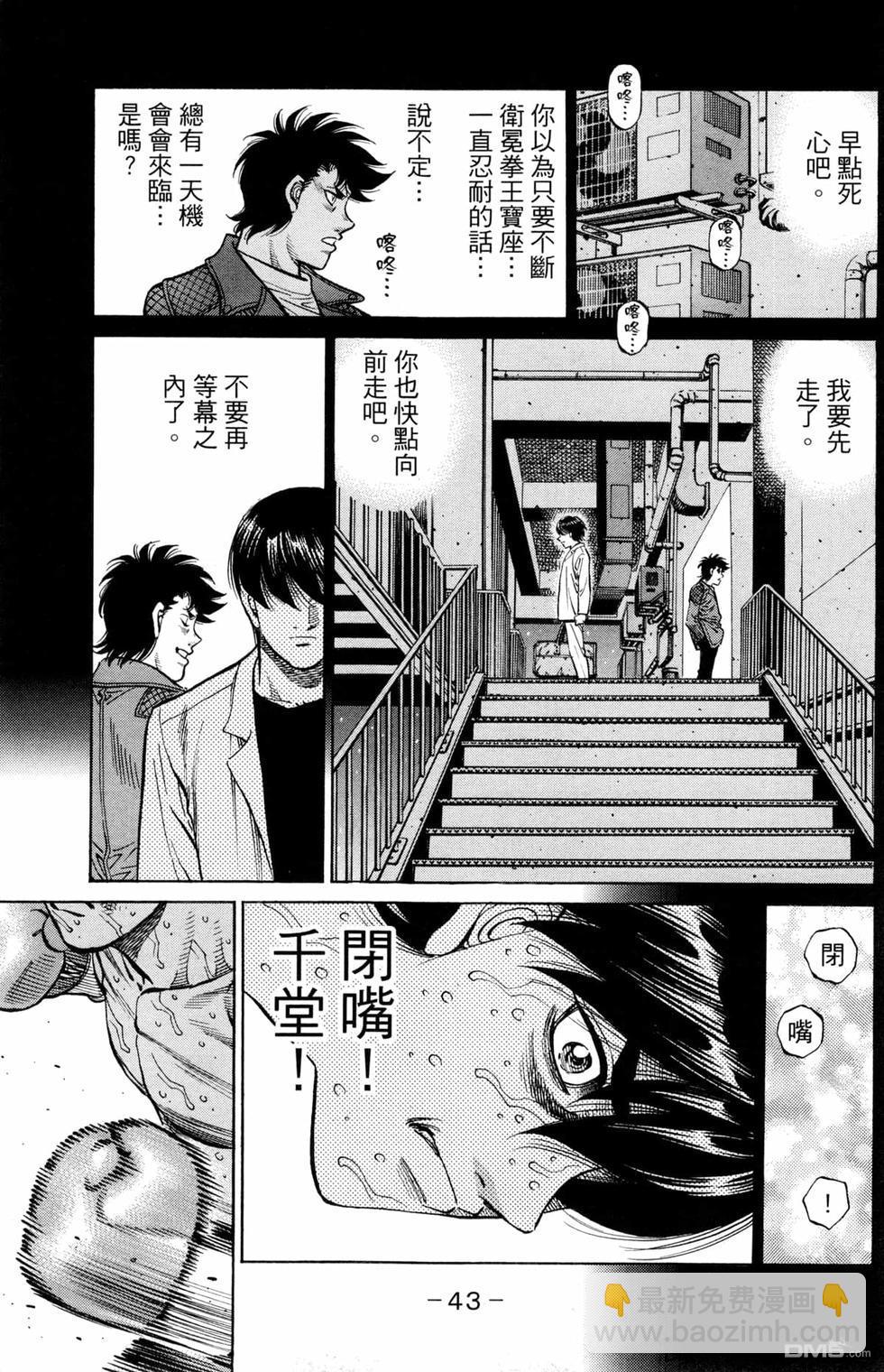 第一神拳 - 第123卷(1/4) - 5