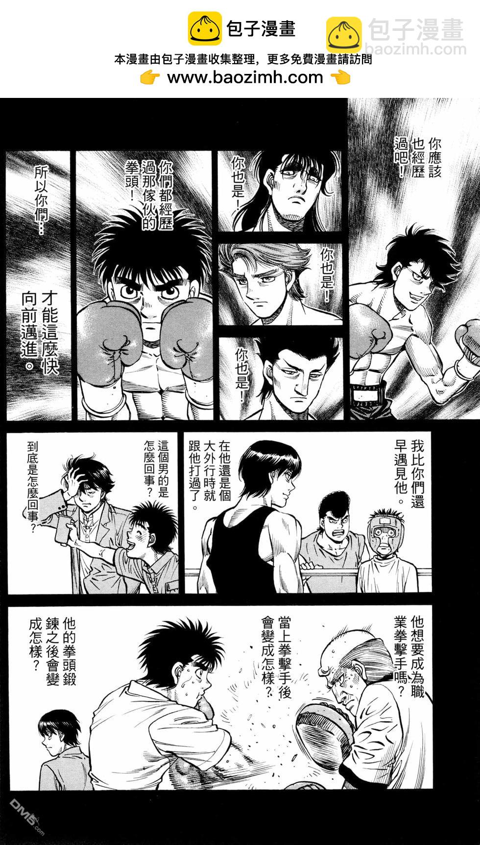 第一神拳 - 第123卷(1/4) - 8