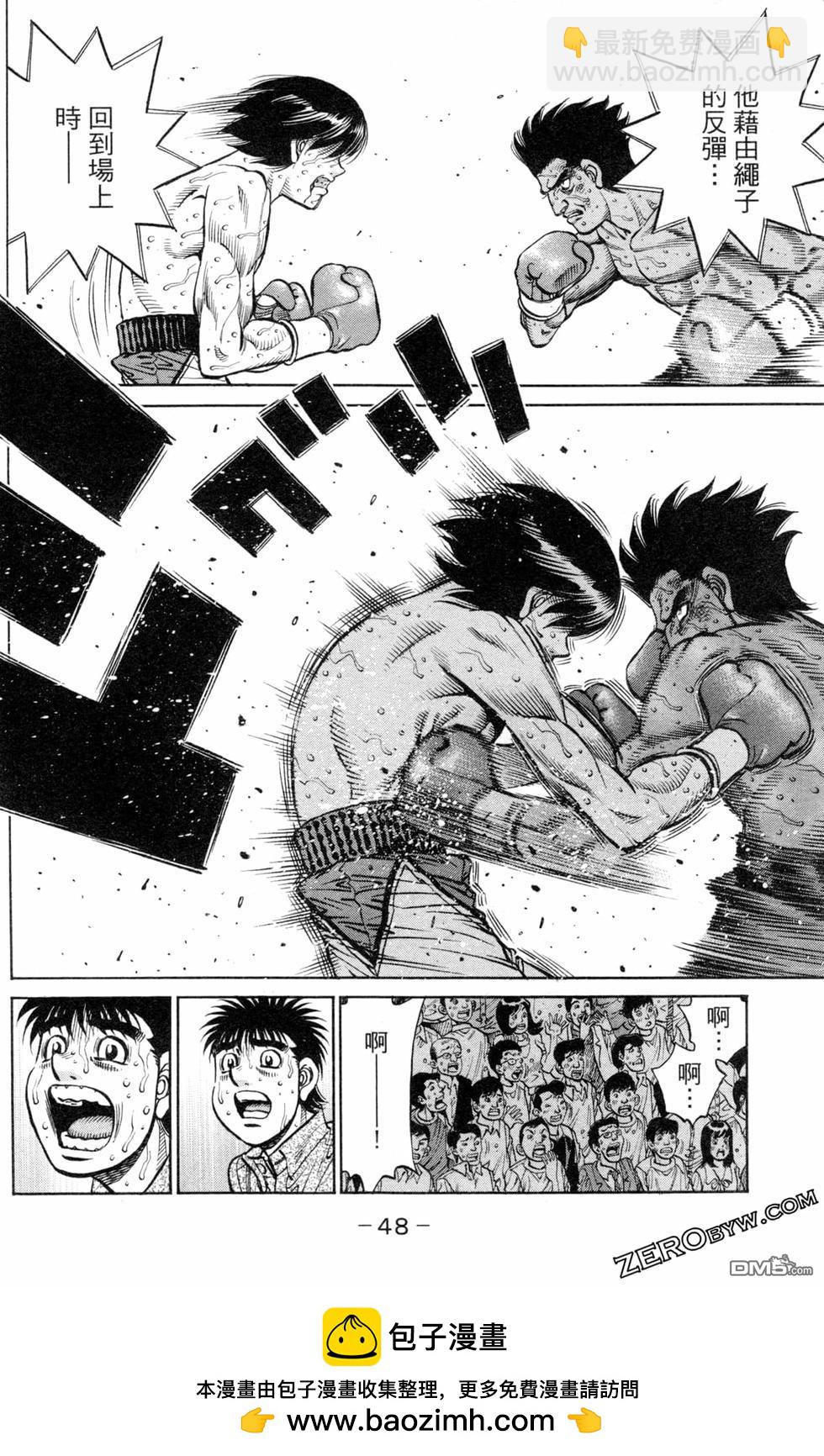 第一神拳 - 第123卷(1/4) - 2