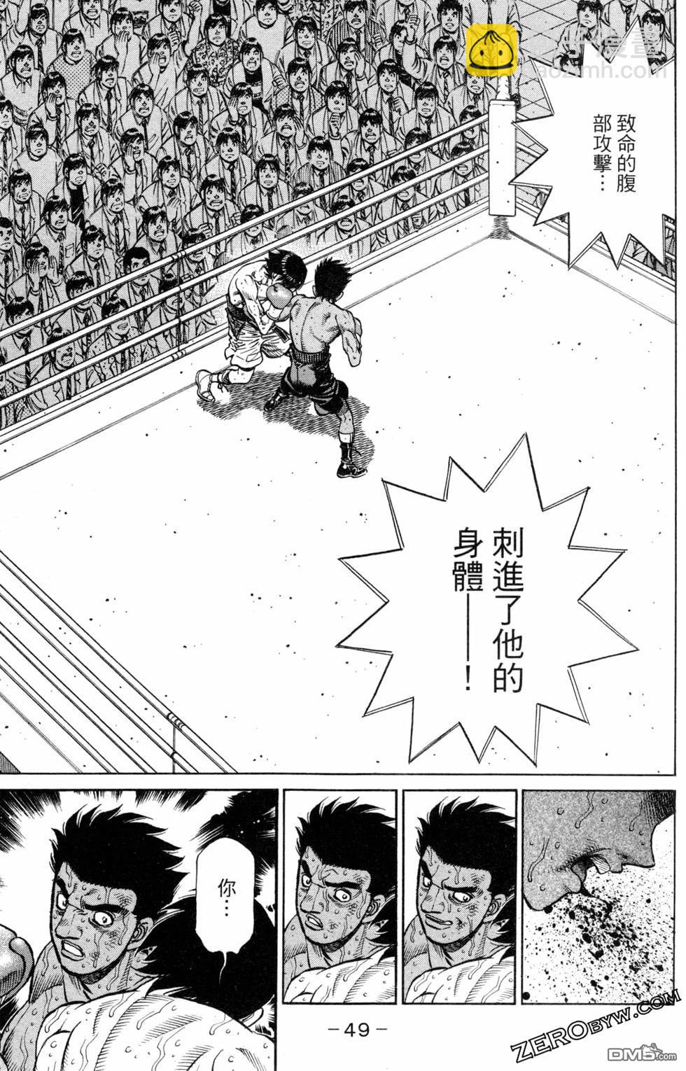 第一神拳 - 第123卷(2/4) - 5